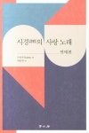 북채널 - 동양고전