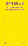 북채널 - 인문학의이해