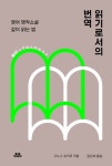 북채널 - 독서법