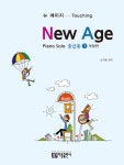 [선택] 피아노 솔로 뉴에이지 초급용 중급용 고급용 1 2- 북채널