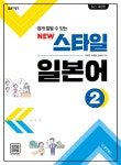 북채널 - 일본어회화/비즈니스
