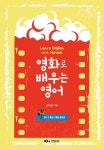 북채널 - 영화/드라마영어
