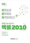 북채널 - ITQ