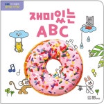 재미있는 ABC- 북채널