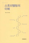 북채널 - 글쓰기