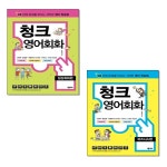 북채널 - 영어회화/비즈니스