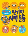 북채널 - 어린이게임/퍼즐/퀴즈