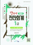 북채널 - 전산회계/세무
