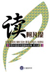 북채널 - 중국어문법/독해/작문