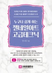 북채널 - 네일