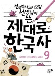 북채널 - 한국사/문화/지리