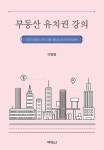 북채널 - 부동산경매