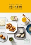 북채널 - 스피드요리