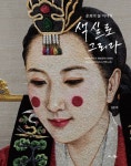 북채널 - 조각/판화/공예