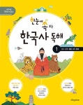 북채널 - 한국사/문화/지리