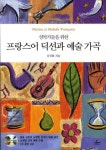 북채널 - 국외가곡