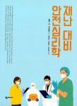 북채널 - 심리이론