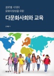 북채널 - 사회교육
