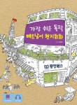 북채널 - 가장 쉬운 독학 베트남어 현지회화