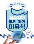 북채널 - 어린이를 위한 요리