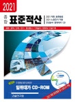 북채널 - 건축적산