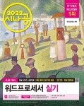 북채널 - 워드프로세서