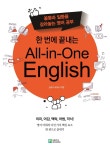 북채널 - All-in-One English(올인원 잉글리쉬)