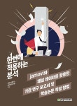 북채널 - 글쓰기