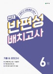 북채널 - 전과목