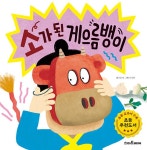 북채널 - 옛날이야기