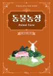 북채널 - 동물농장