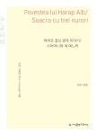 북채널 - 인문고전문고기타