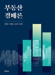 북채널 - 부동산경매