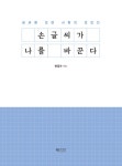 북채널 - 글쓰기