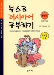 북채널 - 러시아어
