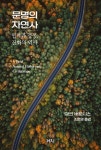북채널 - 과학사