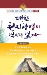 북채널 - 상고사/고대사