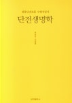 북채널 - 단전호흡
