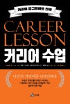 북채널 - 커리어 수업