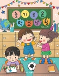슬기로운 학교생활- 북채널