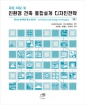 북채널 - 태양, 바람, 빛 친환경 건축 통합설계 디자인전략