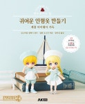 북채널 - 옷만들기