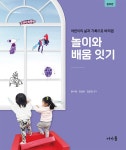 북채널 - 놀이교육
