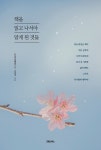 북채널 - 창작/글쓰기