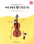 북채널 - 첼로