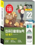 북채널 - 컴퓨터활용능력