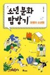 북채널 - 생활교육/성교육