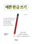 북채널 - 글쓰기