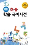 북채널 모바일 - 사전