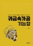 북채널 - 공예분야